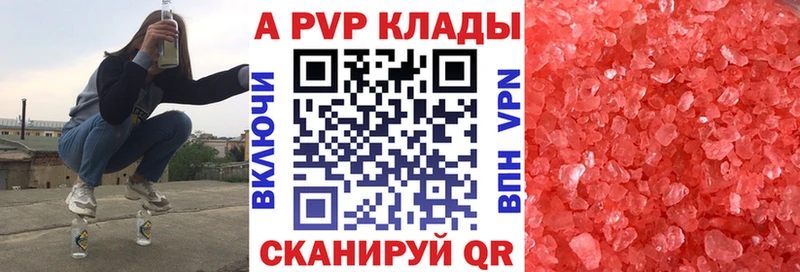 Альфа ПВП крисы CK  Галич 