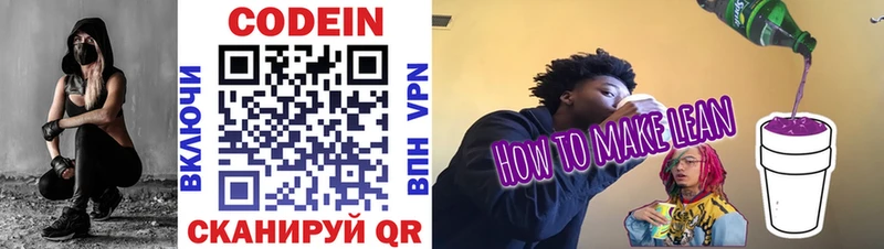 KRAKEN ONION  Галич  Codein Purple Drank 