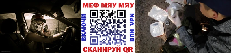 Меф мяу мяу  Галич